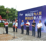 石门县启动2020年国家网络安全宣传周活动