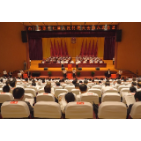石门县第十七届人民代表大会第六次会议举行第二次全体会议