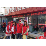 县发改局:扎实开展“情暖家庭”众创平安志愿活动
