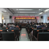 我县部署农村乱占耕地建房问题整治工作
