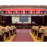 我县部署第七次全国人口普查工作