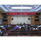 我县部署柑橘规范入市暨大实蝇防控工作