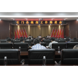 我县召开统战工作推进会