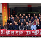 县工信局:开展“我们的节日·重阳”慰问活动