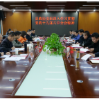 石门县政协党组理论学习中心组（扩大）专题学习党的十九届六中全会精神