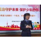 县司法局: 开展“法治守护未来,保护少年的你”法治宣讲课