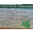 石门建成11000亩水肥一体化项目