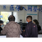 石门县在全市实现首例门诊费用跨省直接结算