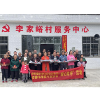 雁池乡李家峪村：爱心捐资助学  助力乡村振兴