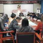 石门部署义务教育阶段学科类校外培训机构收费工作