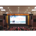 我县召开专职网格员培训暨社会治理创新工作述职汇报会