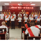 二都街道：召开“两优一先”表彰大会