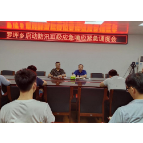 罗坪乡：紧急召集！启动防汛Ⅲ级应急响应