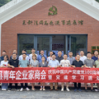石门青商会：组织青年企业家到薛家村参观