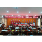 磨市镇：举行第一届教育基金会成立仪式暨募捐大会