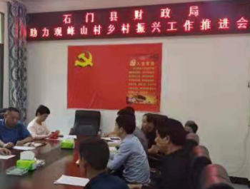 县财政局：开展乡村振兴工作出实招