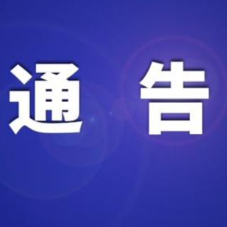 乘坐火车疫情防控有关要求