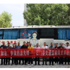 县交通运输局组织干部职工积极参加无偿献血活动