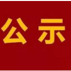 石门县公安局交通警察大队  关于新增交通违法抓拍取证设备的公示