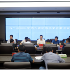 石门县2021年度第9次防汛抗旱会商会召开