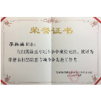 喜报！石门1人获评“常德市扫黑除恶专项斗争先进工作者”