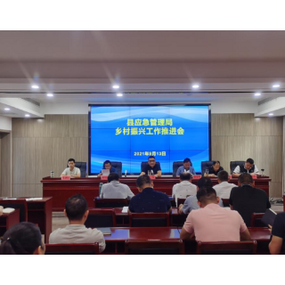 县应急管理局:走村入户摸实情 结对帮扶助振兴
