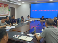 县住建局：召开二层骨干集中谈心谈话会