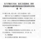 县检察院：公益诉讼聚焦静脉给药“点滴安全”