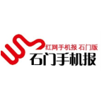 2021年9月2日石门手机报