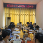 县司法局:召开9月份工作例会