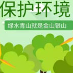 喜报！这家单位被省生态环境厅评为表现突出县级单位
