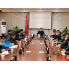 我县召开春节假期水电气路安全保供工作调度会