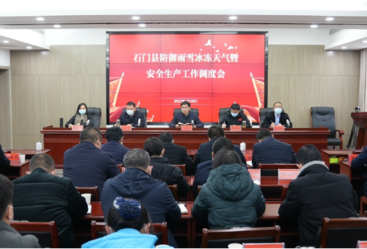 邓碧波专题调度全县防御雨雪冰冻天气暨安全生产工作