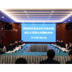 澧水公司来石对接洽谈