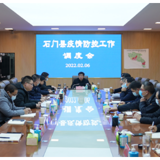 邓碧波调度疫情防控和应对低温雨雪天气工作
