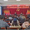 县财政局:召开涉农补贴工作现场交流会