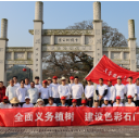 维新镇:春风十里 “植荫”有你 携手共建绿色家园