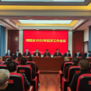 所街乡:召开2022年经济工作会议