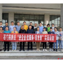 石门高新区：开展“进企业 优服务 促发展”研学活动