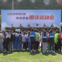 石门举行2022年全县中小学生田径运动会