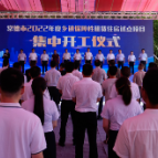常德市2022年度乡镇保障性租赁住房试点项目集中开工仪式在石门举行