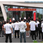 石门县图书馆新馆开馆