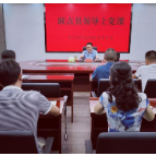 县领导到科技局上党课