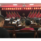 常德市社会治理（平安建设）宣讲团来石开展宣讲活动
