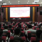 全市巩固拓展脱贫攻坚成果同乡村振兴有效衔接重点班在我县举办
