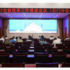 我县组织召开投资工作推进会