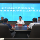 县领导调度抗旱救灾工作