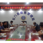 县应急管理局:扎实推进节约型机关创建工作