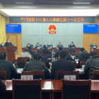 石门县第十八届人大常委会召开第十一次会议