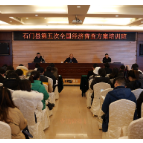我县第五次全国经济普查方案培训班开班